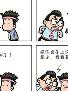 职场夹生饭九