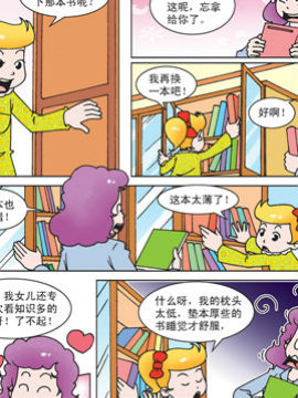 母女过招三十八