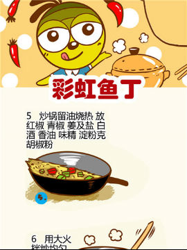 湘菜八