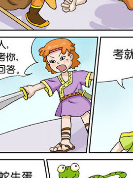 可爱甲骨文八