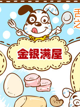 粤菜十五