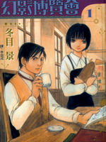 幻影博览会