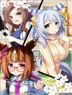(C104)结婚娘今 2