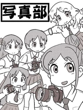 写真部
