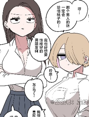 小小辣妹小小辣妹酱的周围的人们