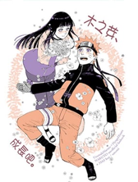 火影同人—木之芽、成长吧