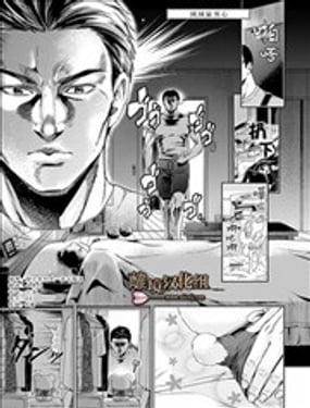 绒绒勐男心