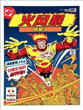 火风暴V1
