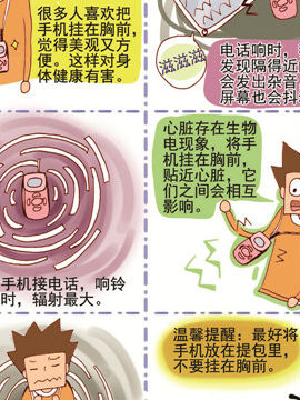 我的健康我做主二