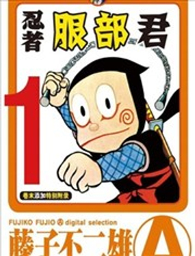 忍者哈特利