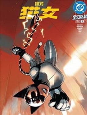 绝对猫女