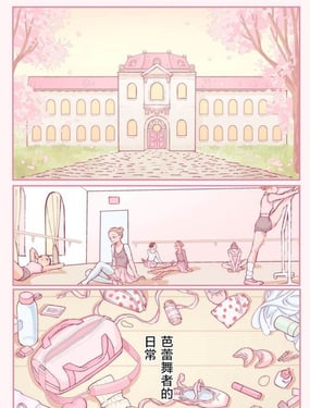 Coquette  妩媚少女