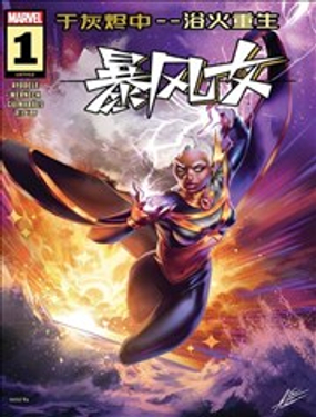 暴风女V5