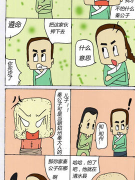 七品芝麻官十五