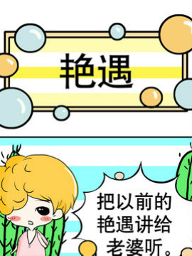 有80男女之十三