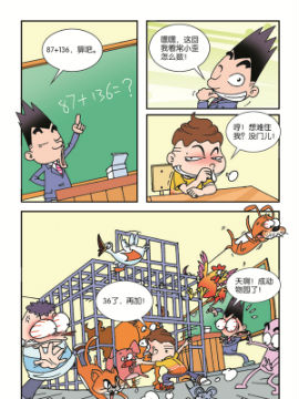 校园也疯狂四