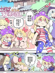 地狱転校生