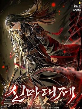 神魔大帝_h