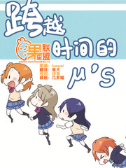 跨越时间的's
