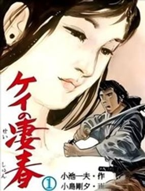 刑之凄春