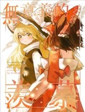 无意义的羡慕