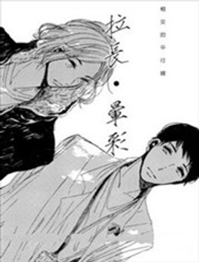 拉长 晕彩