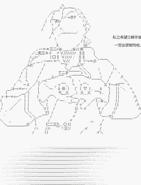 炸弹弹丸论破