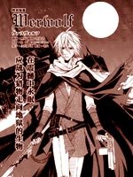 Werwolf