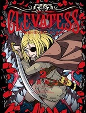 Clevatess - 魔兽之王与婴儿与尸之勇者