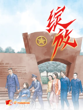 绽放——中国青年纪实