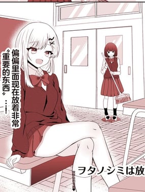 放学后宅趣