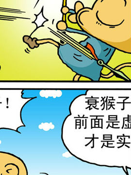 嘻哈寺之智斗BT鸭二十五