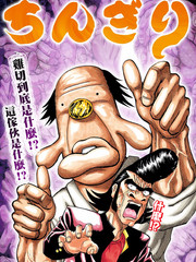 鸡切