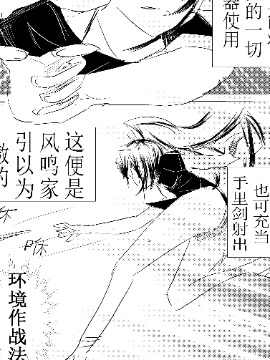 战姬绝唱防人对于异世界转生一向是无所谓的