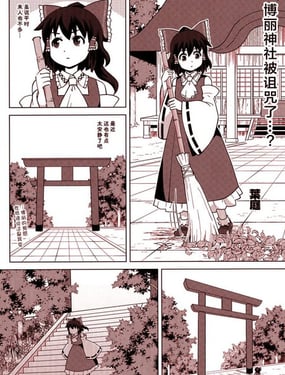 东方外来韦编11