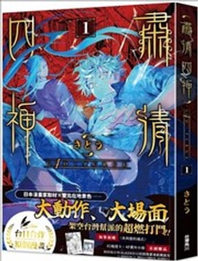 G4DPURGE -肃清四神-