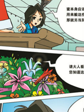 秋游记三十一
