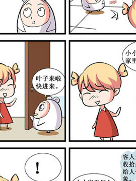 个人礼仪十
