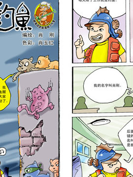 肖刚钓鱼1