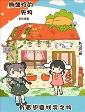东方全彩漫画总集篇