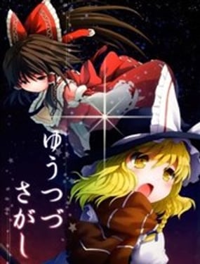 行至暮色寻星归