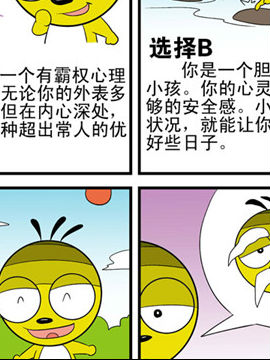 心理测试二