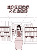 天狗的团扇是八角金盘叶