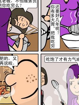 当夜宵店撞到茶餐厅之二