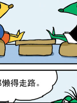 尖鼻鼠第三部3