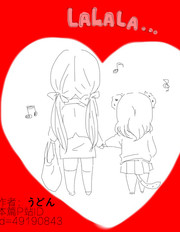 LALALA我會永遠愛你