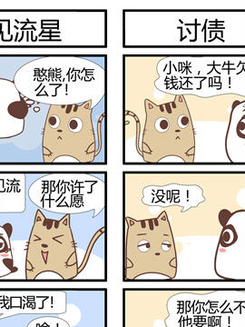 动物三人组九