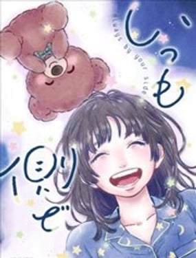 伴你左右