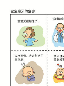 宝宝初长成六