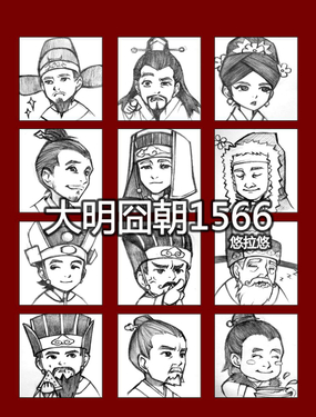 大明囧朝